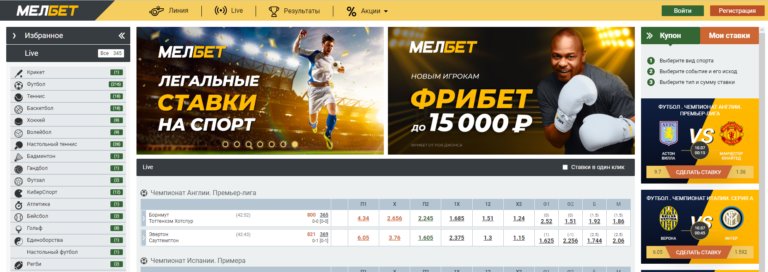 Официальный сайт Melbet 2025